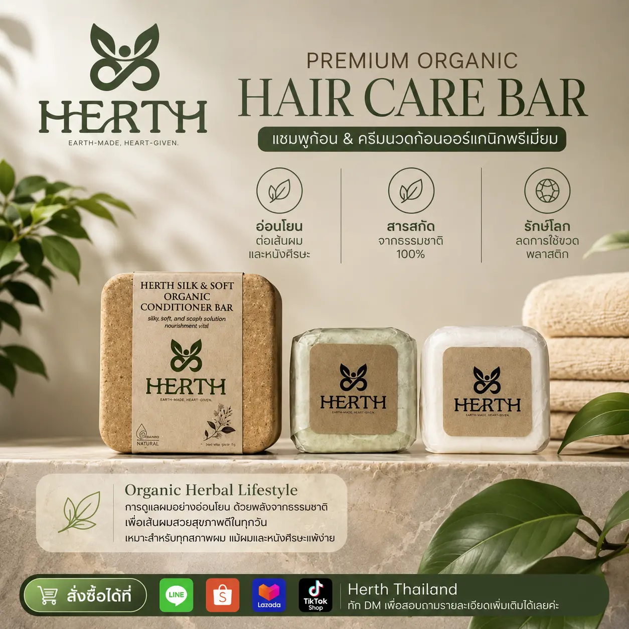 Premium Organic Hair Care Bar Set
